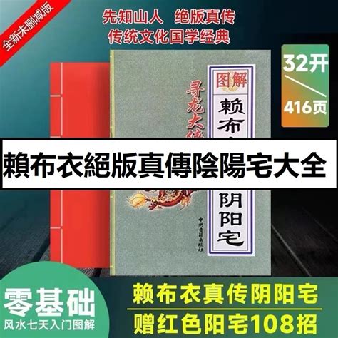 陰陽宅斷|三僚陰陽宅斷大全文